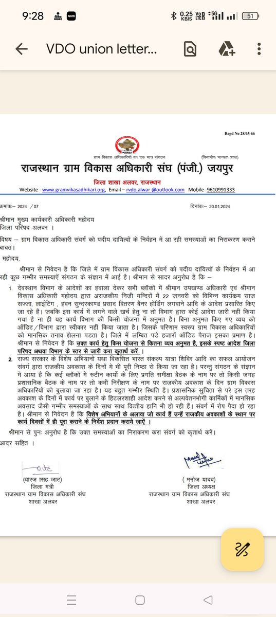 संगठन के बार बार निवेदन के उपरांत भी अल्प वेतनभोगी अधीनस्थ कार्मिकों का अवकाश के दिनों में जबरदस्ती कार्यालय बुलाकर शोषण करना बंद करे प्रशासन । संगठन ऐसे आदेशों का विरोध करता है।हमें सांगठनिक गतिविधियां आयोजित करने पर मजबूर नहीं किया जावे । 
<a href="/RajCMO/">CMO Rajasthan</a> 
<a href="/DMDCAlwar/">Alwar District Collector & Magistrate</a> 
<a href="/vermapratibhaa/">Pratibha Verma</a>