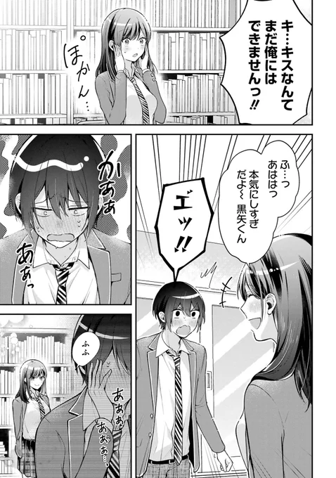 #漫画が読めるハッシュタグ 
同じ同好会の先輩とキス出来るかもしれない話
6/6 