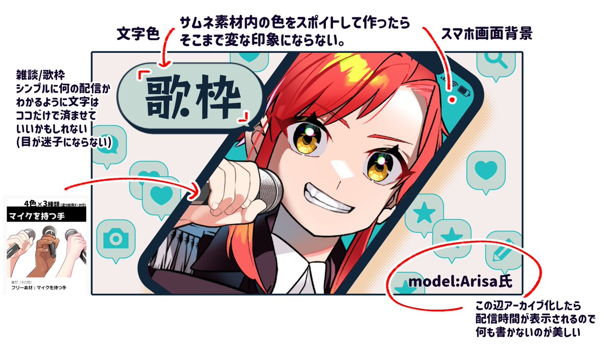 縦型配信サムネイル素材
更新しました
RPだけで使用OK!
フォロー&クレジット不要!
#Vtuber素材 #フリー素材 #Vtuberフリー素材
https://t.co/vrizcbb1og