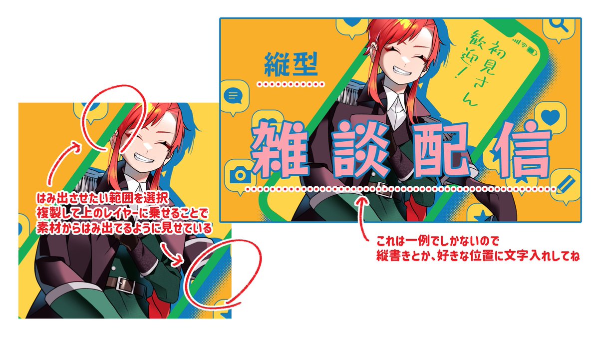 縦型配信サムネイル素材
更新しました
RPだけで使用OK!
フォロー&クレジット不要!
#Vtuber素材 #フリー素材 #Vtuberフリー素材
https://t.co/vrizcbb1og