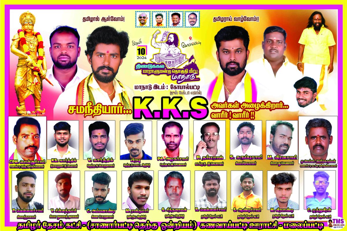 Saravanan_Vmms's tweet photo. #திண்டுக்கல்_மாநாடு 
@KKSelvakumaroff https://t.co/6vMEhaRHBc