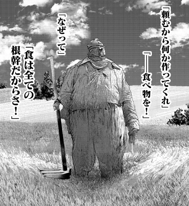 #オルクセン王国史
オークの食に対する貪欲さが略奪ではなく類まれな肥沃な土壌を利用した大規模農法に向き。国民が飢えず生活が豊かになり。礼節を知り他種族を受け入れ各国と交友を結び豊かな文化を育む。逆に考えれば現実世界の国民が飢餓に苦しむ後進国に紛争が絶えない事にも繋がりそうである。 