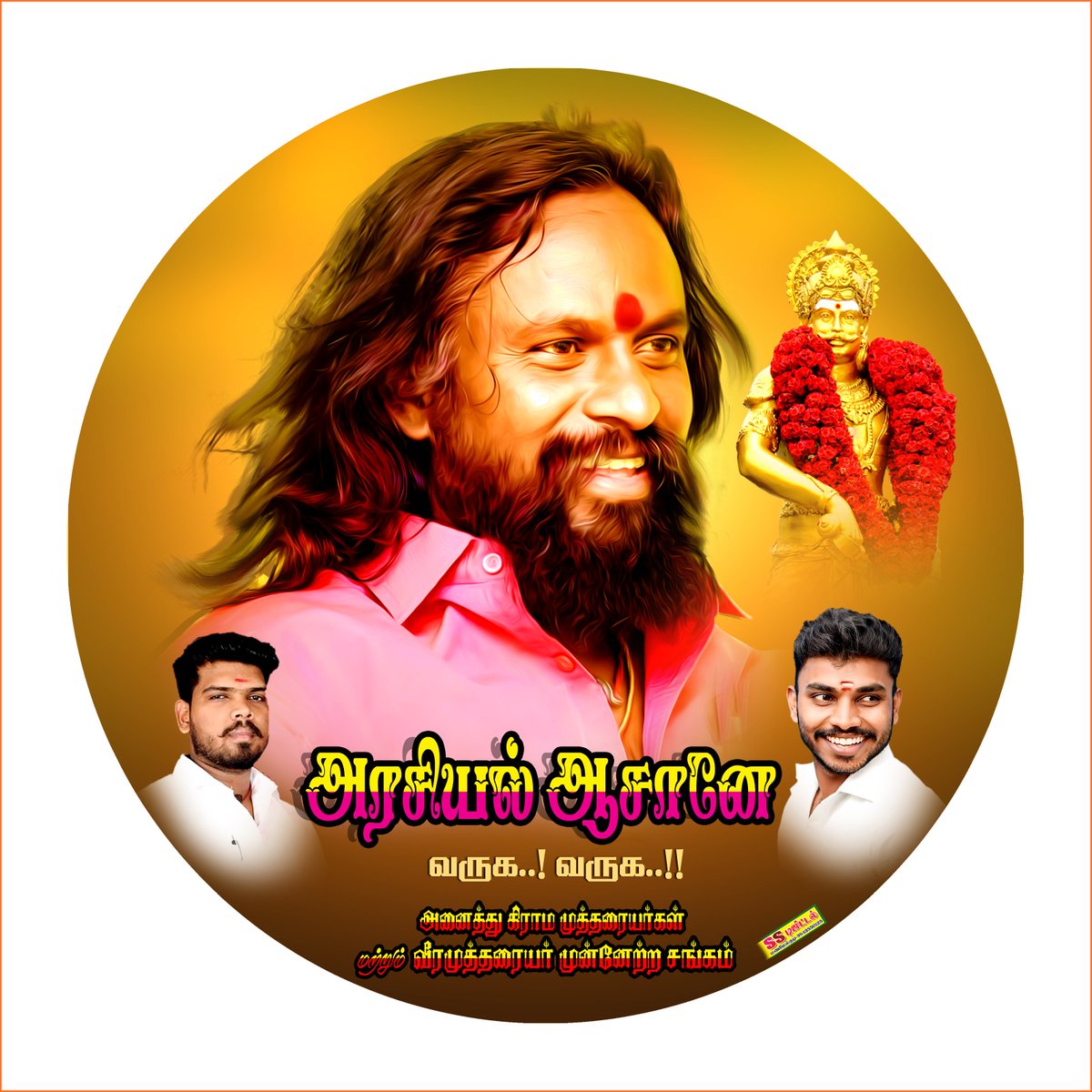 Saravanan_Vmms's tweet photo. #திண்டுக்கல்_மாநாடு 
@KKSelvakumaroff https://t.co/ph1mOwFnY2