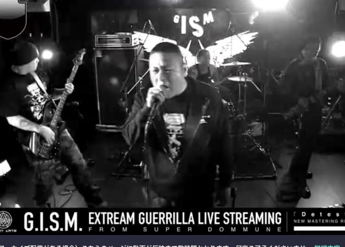 GISM
EXTREAM GUERRILLA LIVE STREAMING