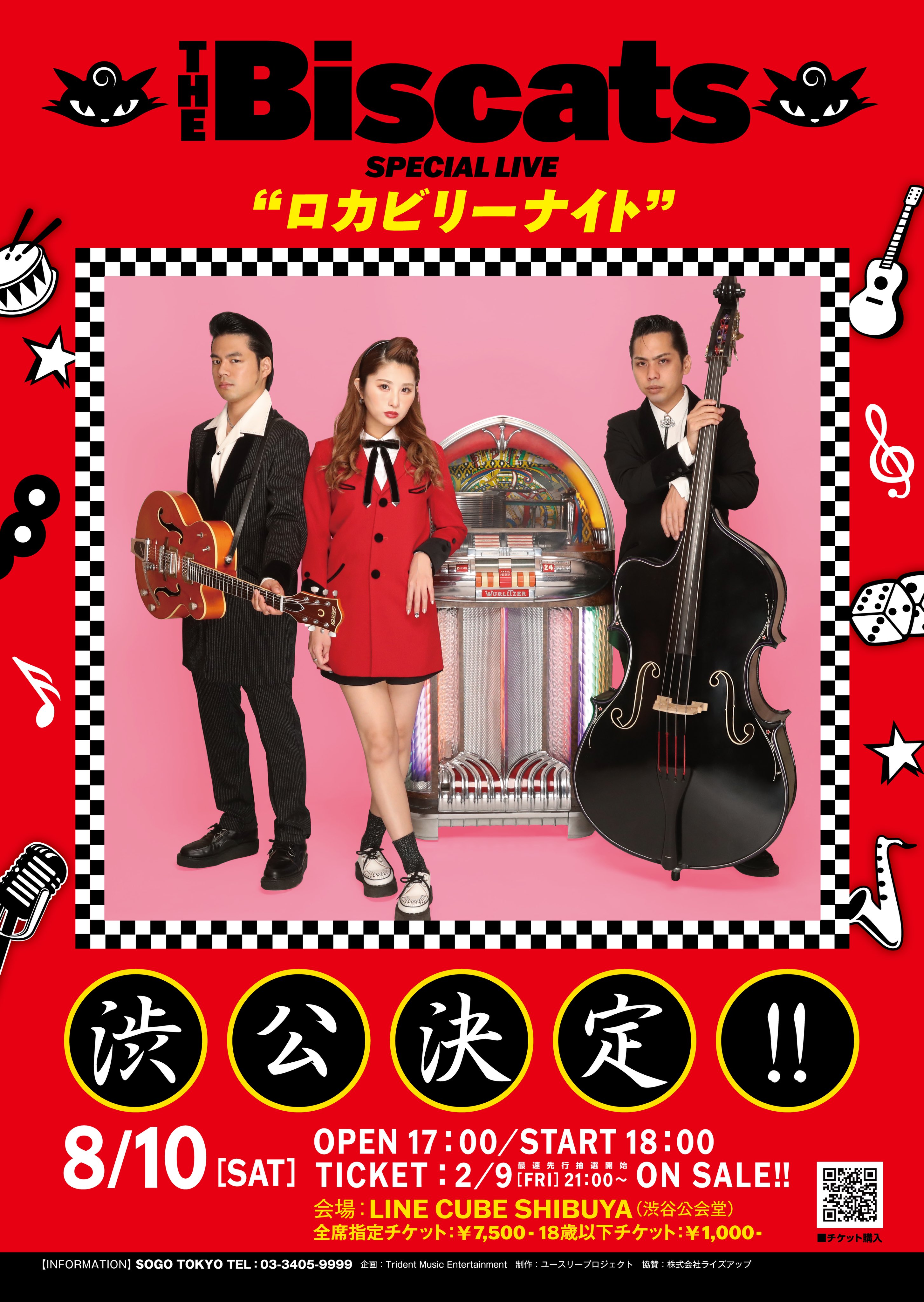 ロカビリー 系CD、DVD ロカビリー 系CD、DVD
