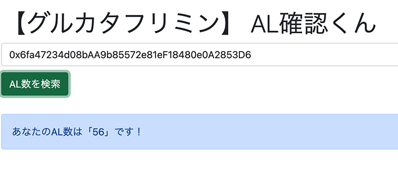 ブドウちゃん<a href="/budou_chan/">ブドウちゃん🏯</a> からわざわざDMでお知らせ頂きましたところ、なんと私AL56個も付与されてるんですってよ！？

突如、大株主に…www
ありがとうございます！リビール楽しみだなぁ😆

#グルカタジェネ #グルコースマンi #Glucosemeni