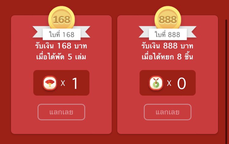 babyxsincere's tweet photo. ถ้า999แตก แจก199 2pp🥦
ถ้า888แตก แจก88 2pp🦷
ถ้า168แตก แจก68 5pp🫧

#แจกอั่งเปา #อั่งเปา #อั่งเปาตรุษจีน https://t.co/zneEvCrS3g
