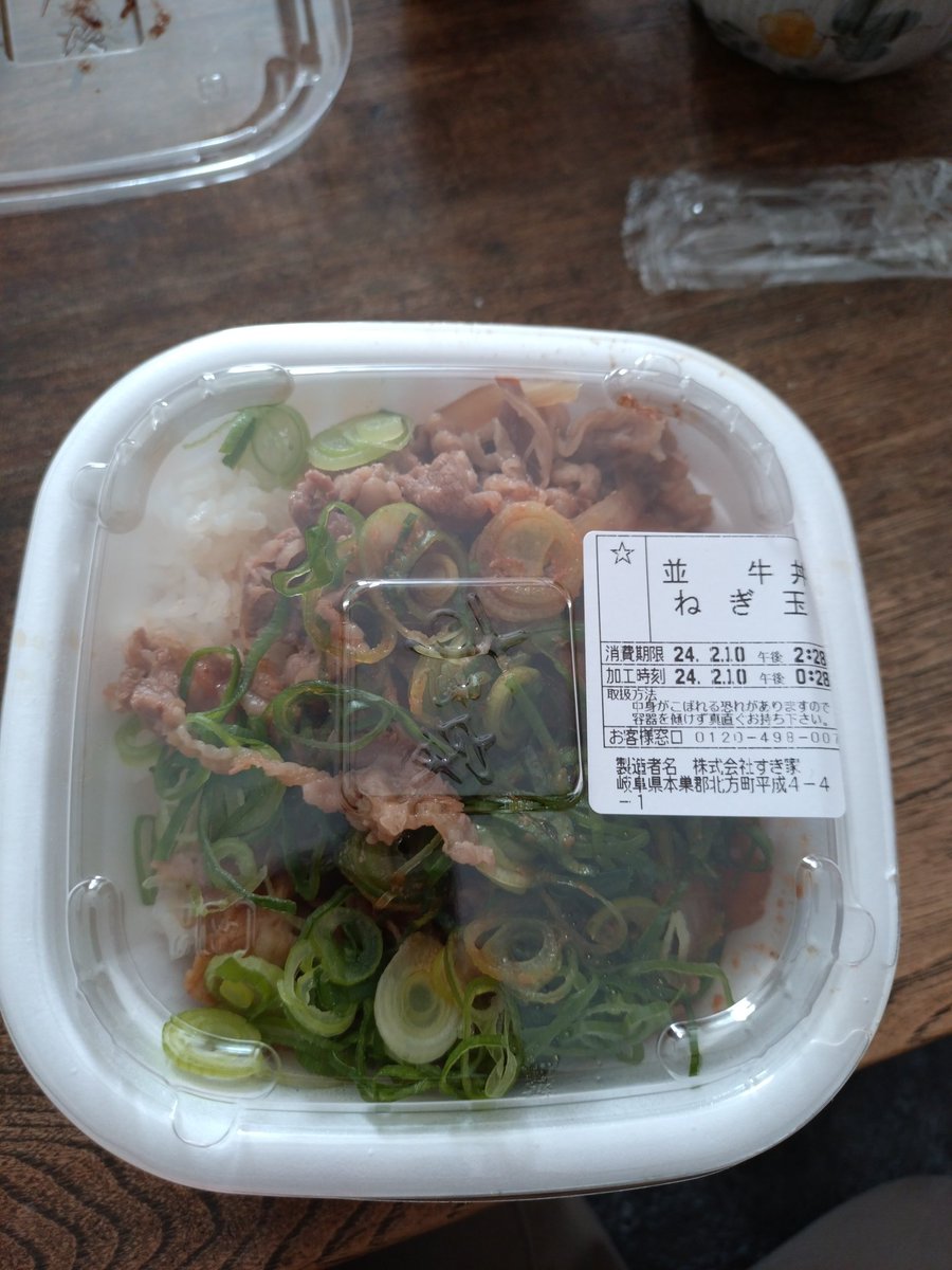 michi254's tweet photo. ちなみに一緒に買ったねぎ玉牛丼
ネギってこんな量やったか？ https://t.co/e76VsyDdqF