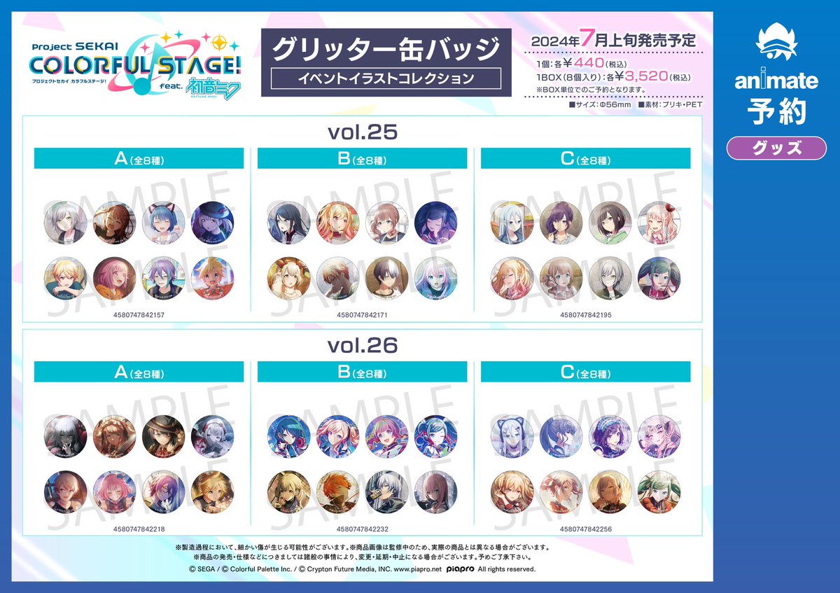 プロセカグッズまとめ売り プロセカグッズまとめ売り｜Yahoo!フリマ（旧PayPayフリマ）