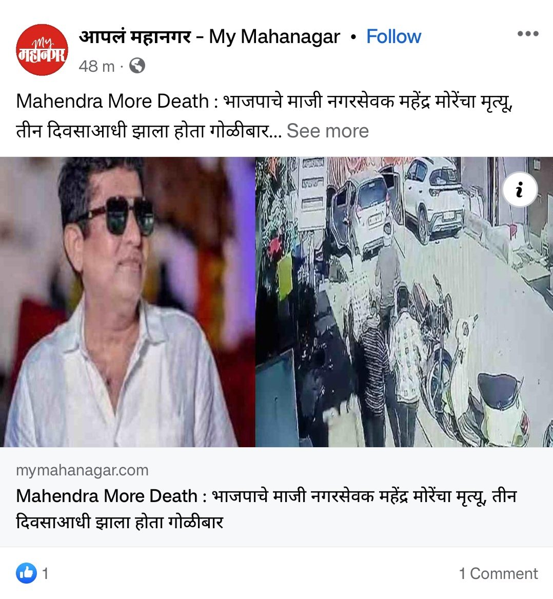 juzzz__patil's tweet photo. मेरा देश बदल रहा है, गोळीबार चल रहा है 🔥
#One_More
#Maharastra_Politics https://t.co/nabWzMynjb