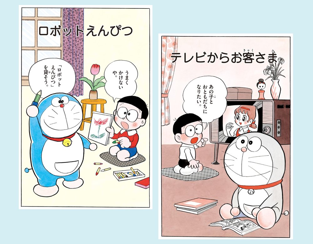 【キッズ版にも「まんが」がいっぱい♪】
ドラえもんチャンネルキッズ版では、
幼児誌向けに描かれた、おこさまもたのしめる
みじかくたのしいおはなしを無料公開中!

キッズ版「まんがコーナー」でおたのしみください♪
https://t.co/bCY8y33Qoz 