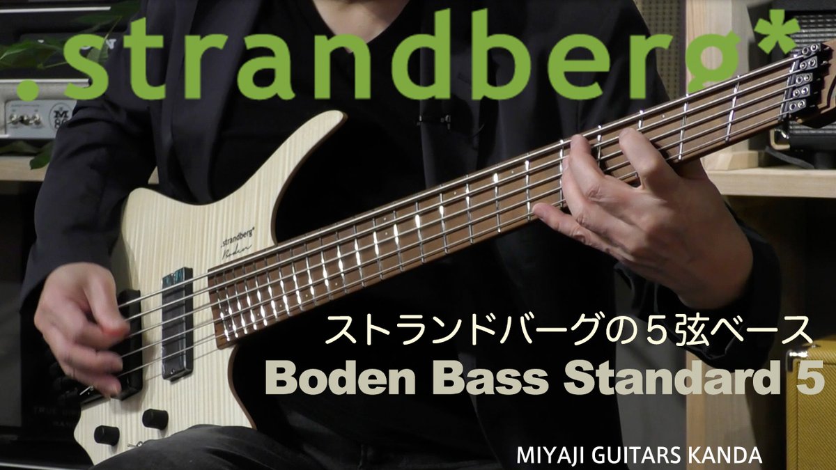 Miyaji_Guitars's tweet photo. ストランドバーグの新作ベース!
strandberg Boden Bass Standard 5 動画アップしました
📽️https://t.co/B4CPdpaHwj
@strandbergJapan
#strandberg #Boden #Bass #Standard5 #5弦 #ベース #ヘッドレス #ストランドバーグ https://t.co/5kJ5NbRWzl