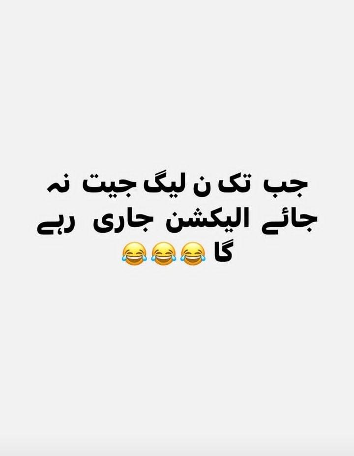 AmarzishF's tweet photo. اس چور کو اتنے کم ووٹ ملے کہ حافظ صاحب دو دن سے لگے ہوئے ہیں لیکن ووٹ پورے نہیں ہو رہے😭😭😭۔۔۔
And still some stupid N league supporters claim that they are winning without any dhandhli... seriously??
#ElectionResults
#ResultsUpdate https://t.co/gJ6a31Dv0V