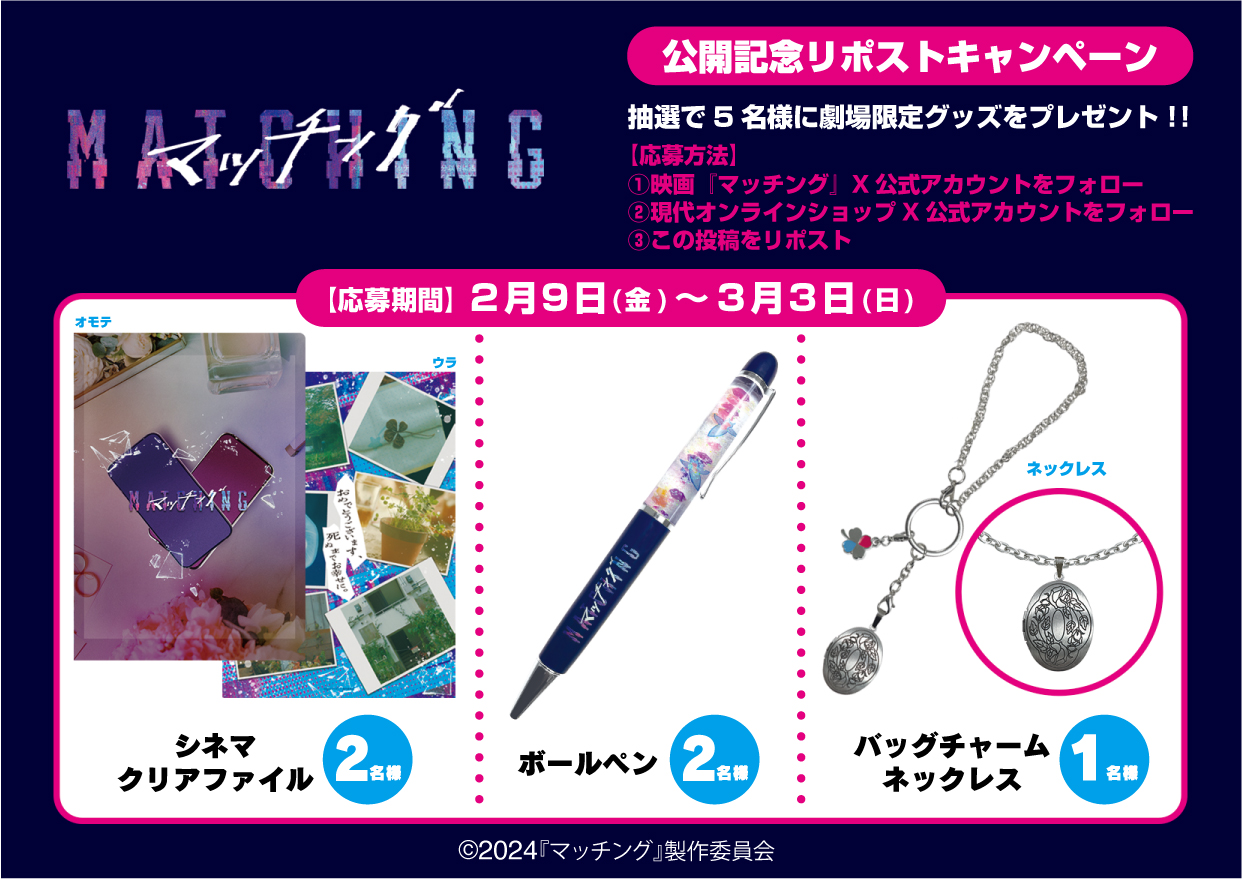 現代オンラインショップ@映画商品通販 on X: