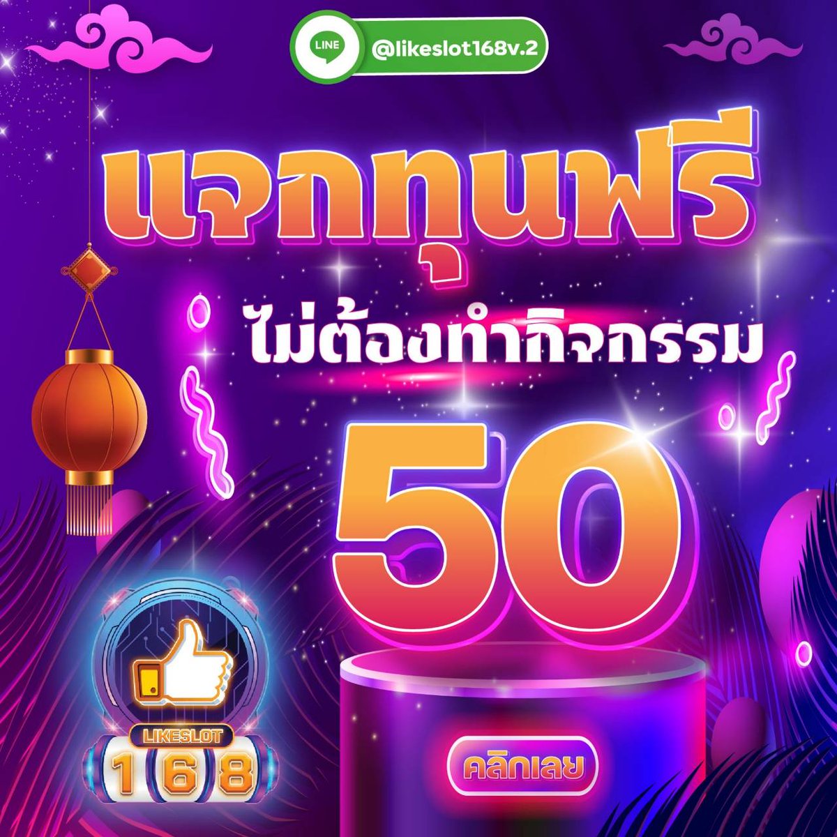 neenee572543882's tweet photo. 🎀 เครดิตฟรี 50 ไม่ฝากไม่แชร์
🎀 กิจกรรมแค่ รีทวิต + เม้น + หัวใจ
🎀 แคปรูปส่งไปรับกับแอดมิน
📞 ติดต่อแอดมิน 24 ช.ม

𝐋𝐢𝐧𝐞  : https://t.co/7M2x2yow3T

  #ฟรี100 #ทุนน้อยแตกหนัก https://t.co/MSAm0VGQHU