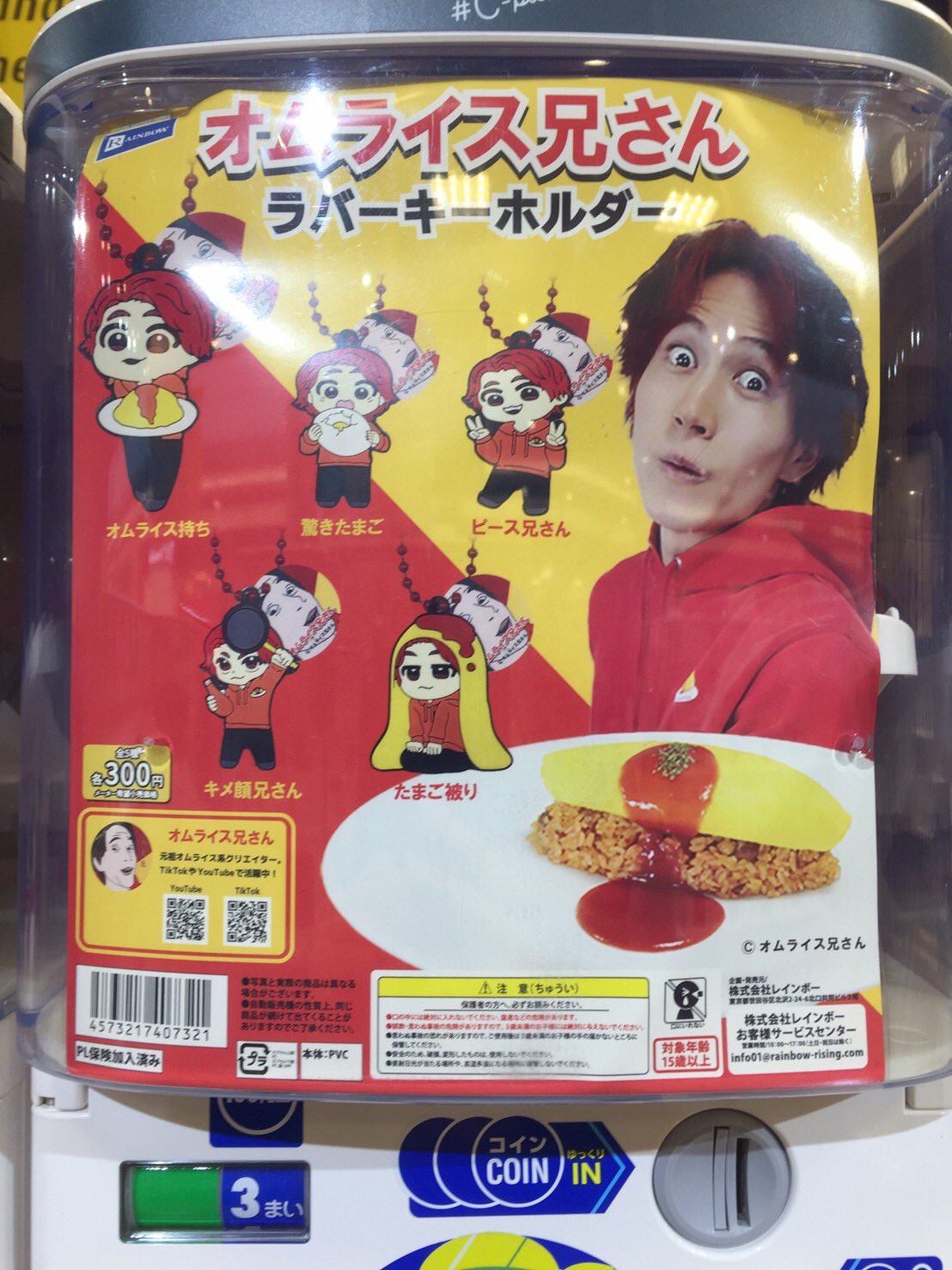 オムライス兄さん(おむにぃ) on X: 