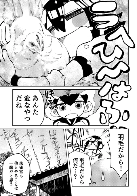 『#後宮の獣使い 』第二十三話
イヌワシの大黒(ダァヘイ)は、つがいの子黒(シャオヘイ)をそっちのけ、
炎梅妃を訪ねる男たちを襲いまくっておりました。

一体なぜなの～?😢羽がモフっと解決するんです!!
冒頭4ページをどうぞ🫱

ニコニコ漫画↓
https://t.co/92aRSQGt7j 