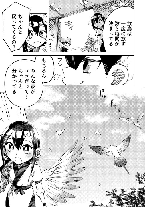 『#後宮の獣使い 』第二十三話
イヌワシの大黒(ダァヘイ)は、つがいの子黒(シャオヘイ)をそっちのけ、
炎梅妃を訪ねる男たちを襲いまくっておりました。

一体なぜなの～?😢羽がモフっと解決するんです!!
冒頭4ページをどうぞ🫱

ニコニコ漫画↓
https://t.co/92aRSQGt7j 