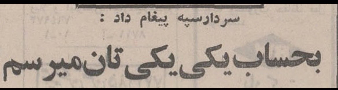 AsAsmnpmms's tweet photo. @bbckalbasi آره واقعیه. زوزه بکش بدبخت
سراغ تک تکتون میایم. نمیذاریم یک دونه خائن هم از دستمون در بره بخاطر پنجاه سال خون دل خوردن https://t.co/nS7z9n2ChG