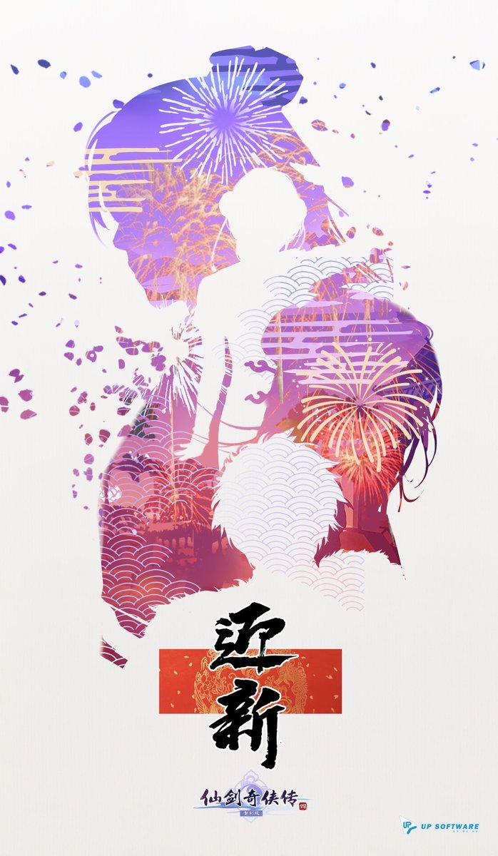 CubeGameCN's tweet photo. Best wishes from dev team of Sword and Fairy 4 Remake on the first day of Chinese New Year!
#CubeGame #Cubejoy #Steam #SwordAndFairy #ChineseNewYear https://t.co/ik01RgPTDq