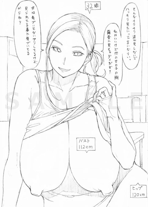 下心がある事を正直に言えば色々してくれる おばさん。 