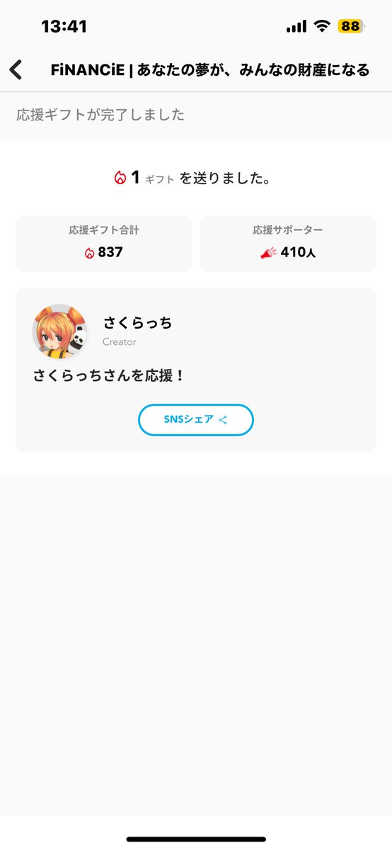 Nabe_MF_'s tweet photo. さくらっちさんを応援させていただきました☺️

沼ゲーム作成ありがとうございます！笑

コミュニティーメンバー10000人達成でさらに波にのってますね💪

#CNGトークン#FiNANCiE https://t.co/iHEPn3hNsj