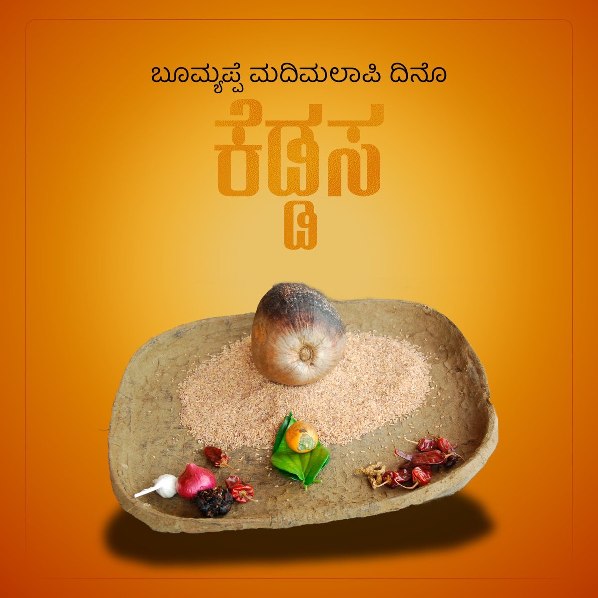 A unique & special 3-day festive age old tradition of #Tulunad by giving rest to Mother Earth from all the agriculture activities, believing it’s a time of menstrual cycle for her.

#Keddasa #ತುಳುಬದ್ಕ್ #TulunadAgriculture #Tulu #TulunadCulture #SaveNature