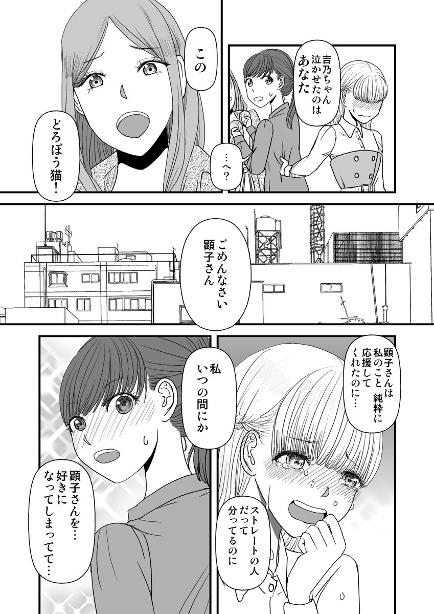 8/8おしまい 