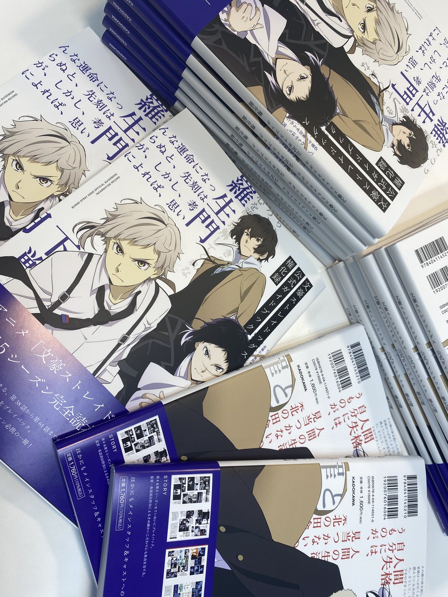 アニメ「文豪ストレイドッグス」公式 على X: アニメ「文豪ストレイドッグス」公式 على X:
