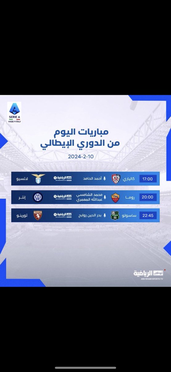 _Box2Box's tweet photo. مباريات اليوم السبت من الجوله 24 في
#الدوري_الإيطالي
 #الكالتشيو 
#روما_انترميلان https://t.co/xAWLQBf358