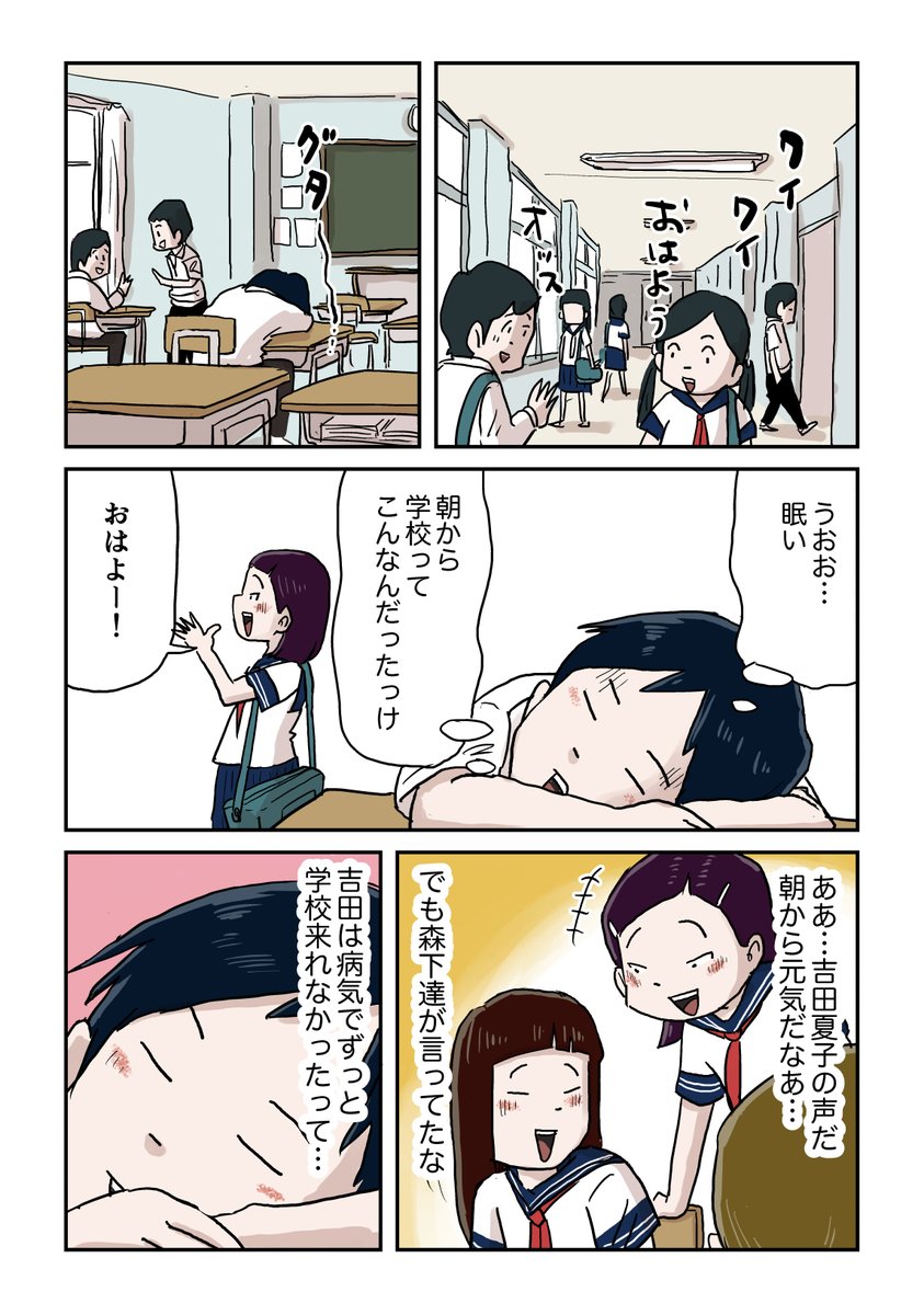 おはよう木村君 1/4
#しなのんちのいくる 