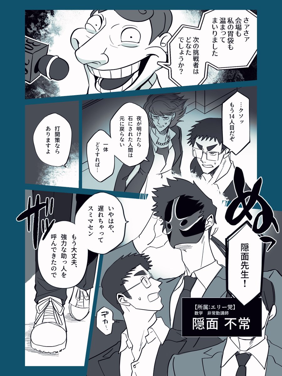 @btmtftm 
『30秒の怪』【4/10】 