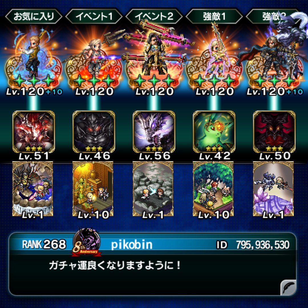 フレンド枠15枠空きましたので、ゆるりと募集します。

FFBEとX双方で繋がりたいなと思っております。
未フォローでも、後からXフォローでオッケーです。
野良との区別したく、申請頂いたらコメかDM頂きたいです。

FFBE楽しんでいればOK、大食いか小食かは不問w

お願い致します🙇

#FFBE