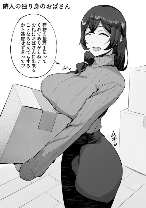 隣の逆バニーおばさん。ババア無理すんなではないッ!ババアに無理させるッ!エロい!! 