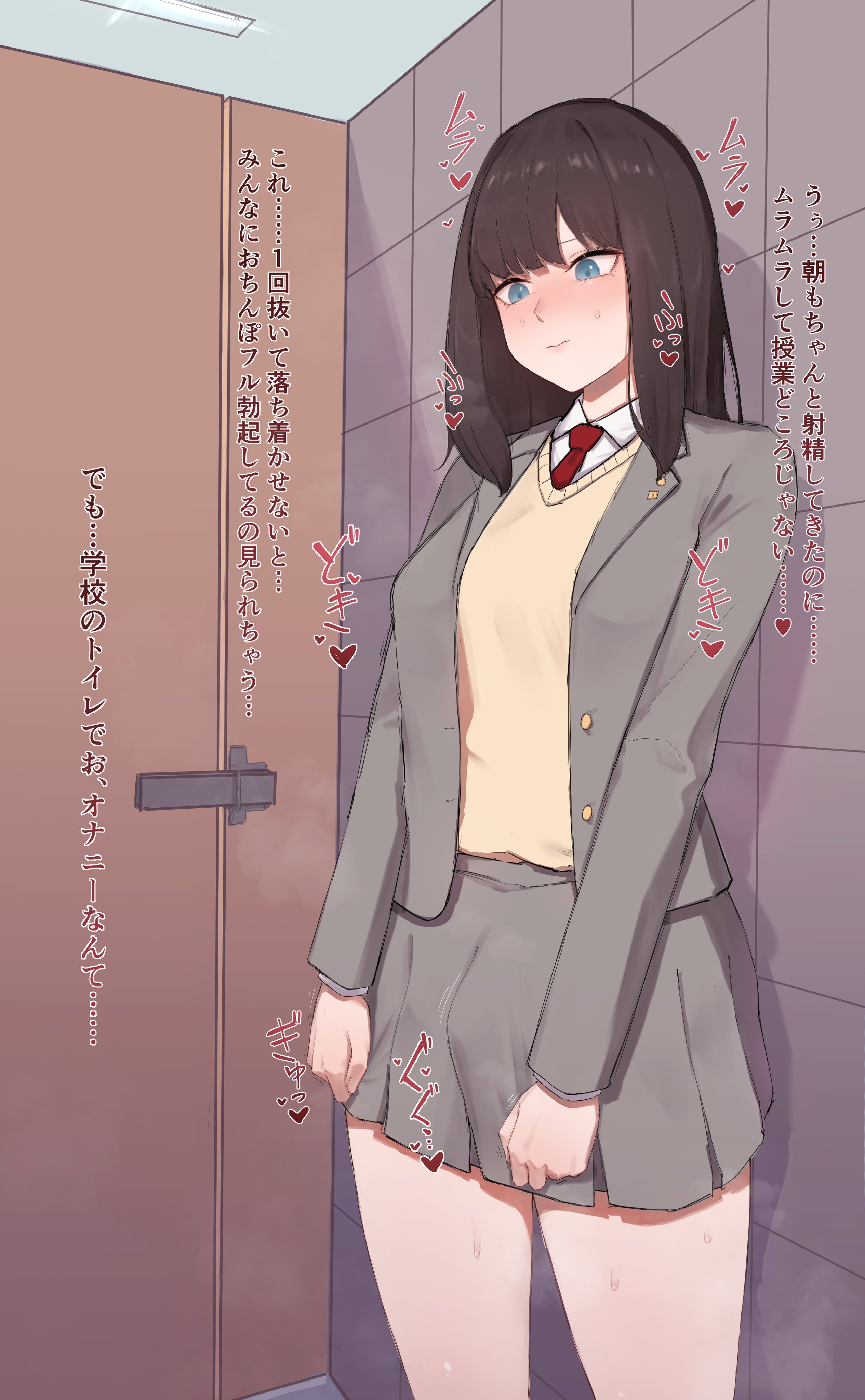 射精スカート  / X
