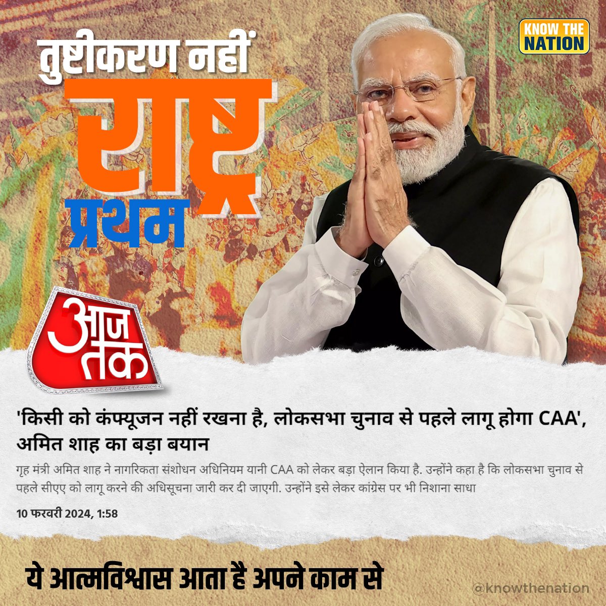 knowthenation's tweet image. No Appeasement,  Nation First
#ModiAgainIn2024 #ModiEvolution #ModiGovernment #ModiKiGuarantee