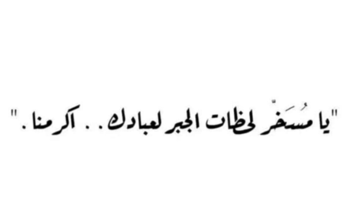 الحنونه (@cstzfnpwtejhejl) on Twitter photo 