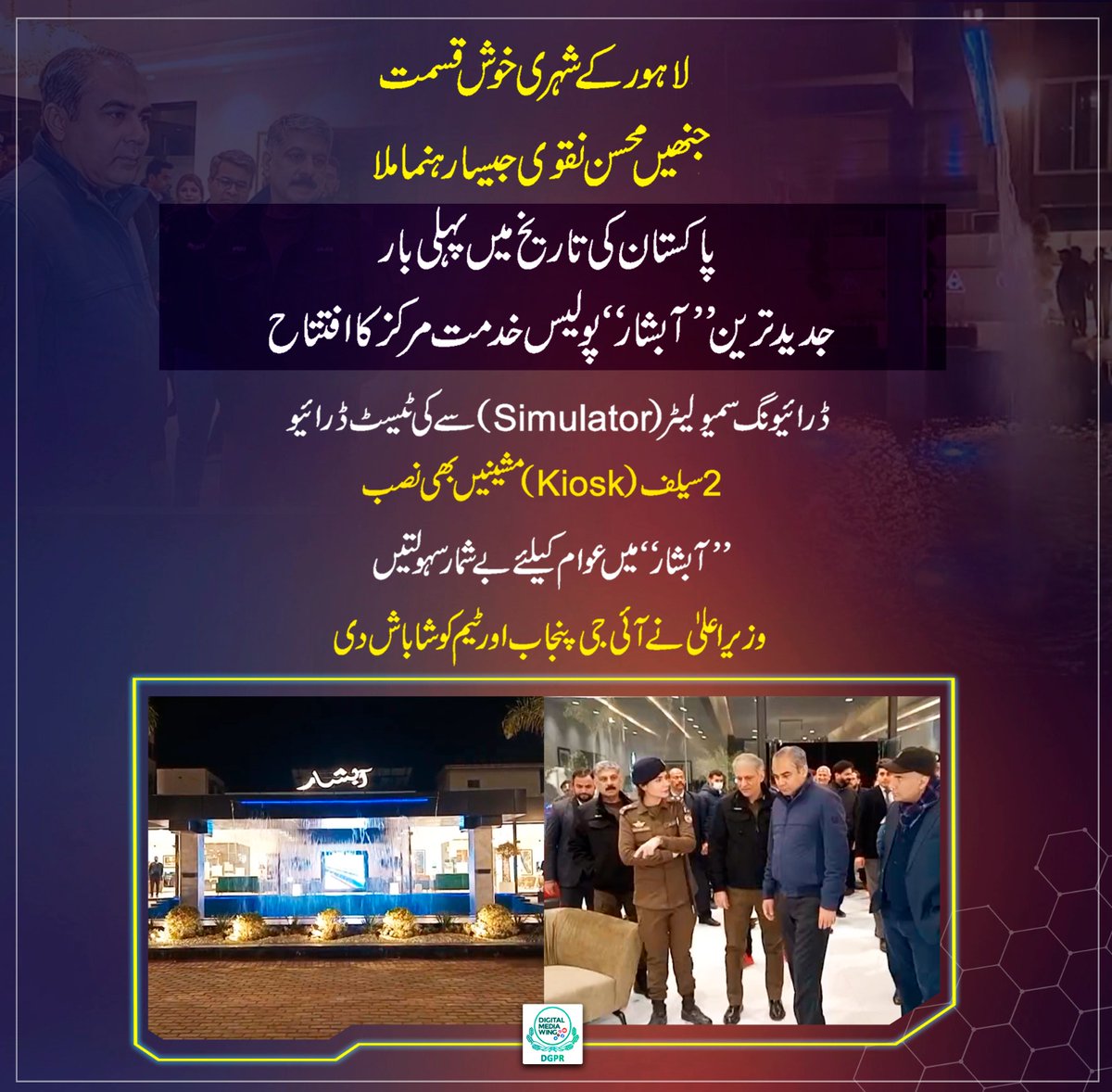 Government of Punjab tweet media