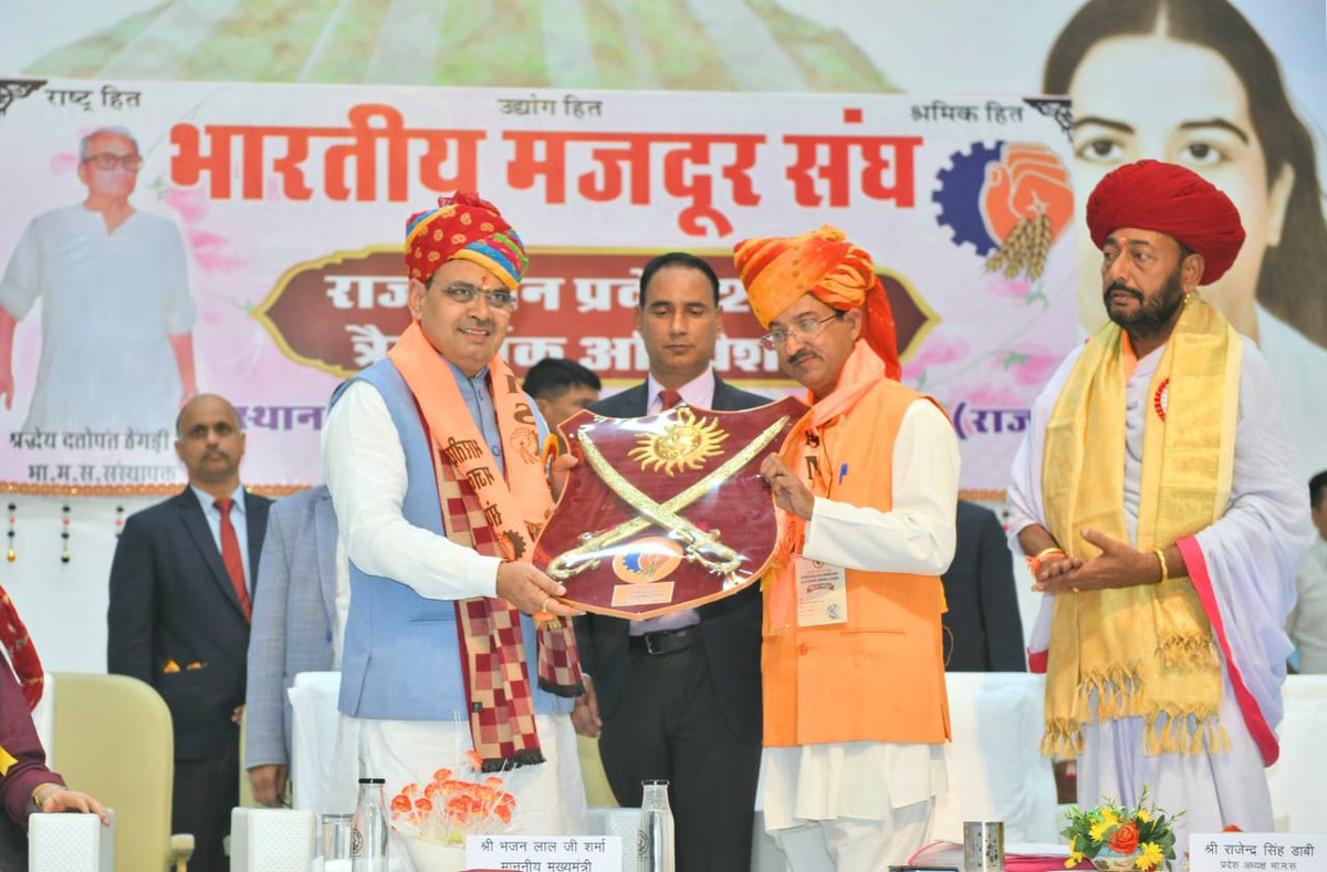 BmsRajasthan's tweet photo. भारतीय मज़दूर संघ के 25वें त्रैवार्षिक अधिवेशन को संबोधित करते हुए मा मुख्यमंत्री, राजस्थान श्री भजन लाल जी शर्मा।
@narendramodi @BMSkendra @BhajanlalBjp @BhajanlalBjp @byadavbjp https://t.co/pp3toOVprJ