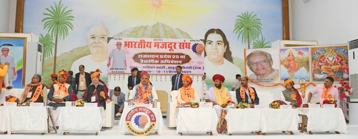 BmsRajasthan's tweet photo. भारतीय मज़दूर संघ के 25वें त्रैवार्षिक अधिवेशन को संबोधित करते हुए मा मुख्यमंत्री, राजस्थान श्री भजन लाल जी शर्मा।
@narendramodi @BMSkendra @BhajanlalBjp @BhajanlalBjp @byadavbjp https://t.co/pp3toOVprJ