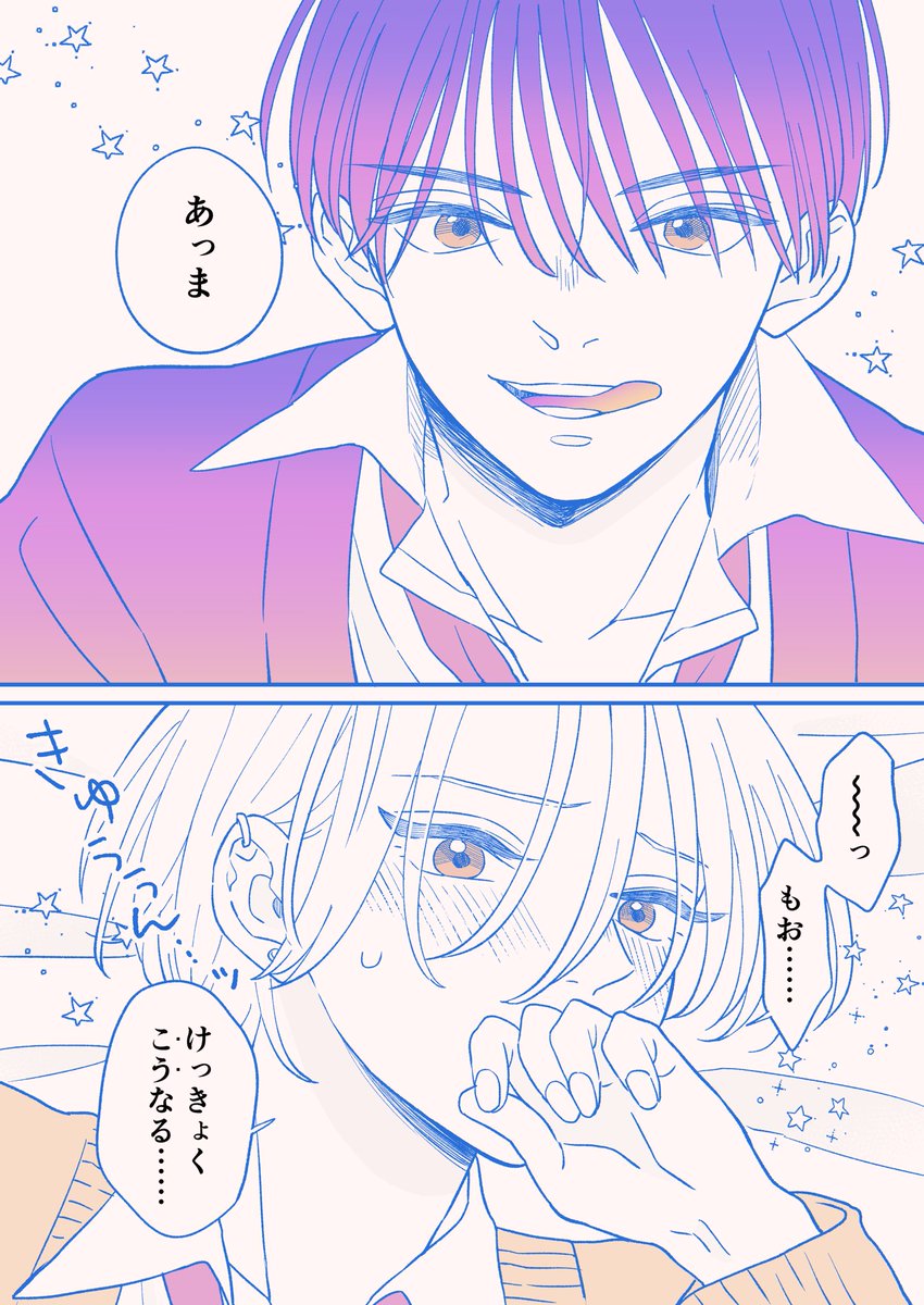 バレンタインのあまい話
#創作BL (1/7) 