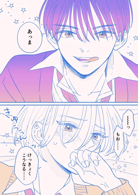 バレンタインのあまい話
#創作BL (1/7) 