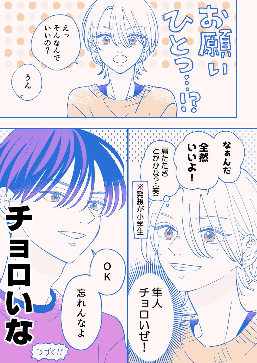 (2/7) 前編