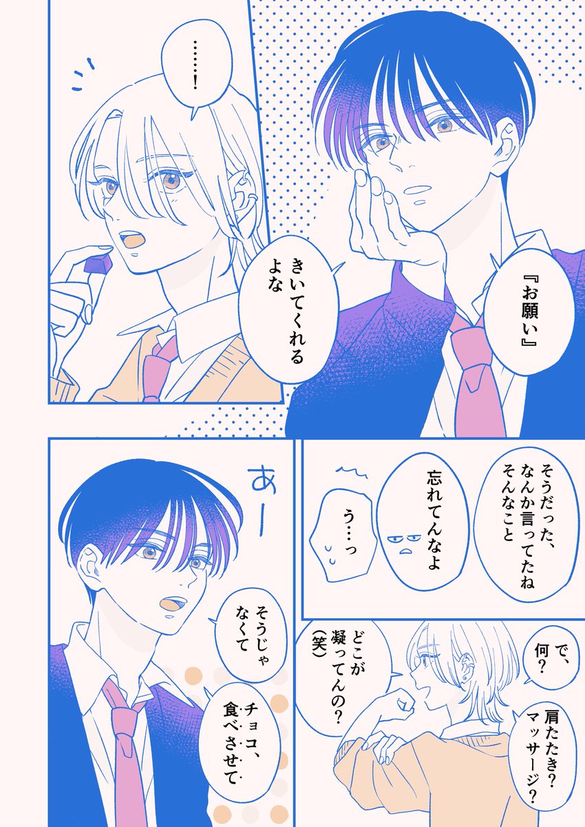 (3/7) 後編