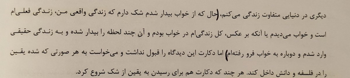 UNIVERS_AM's tweet image. کاری که فلسفه با من میکنه...