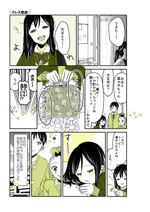 ギャルバニア③113話😴💤
優等生の初めての、

#漫画が読めるハッシュタグ 