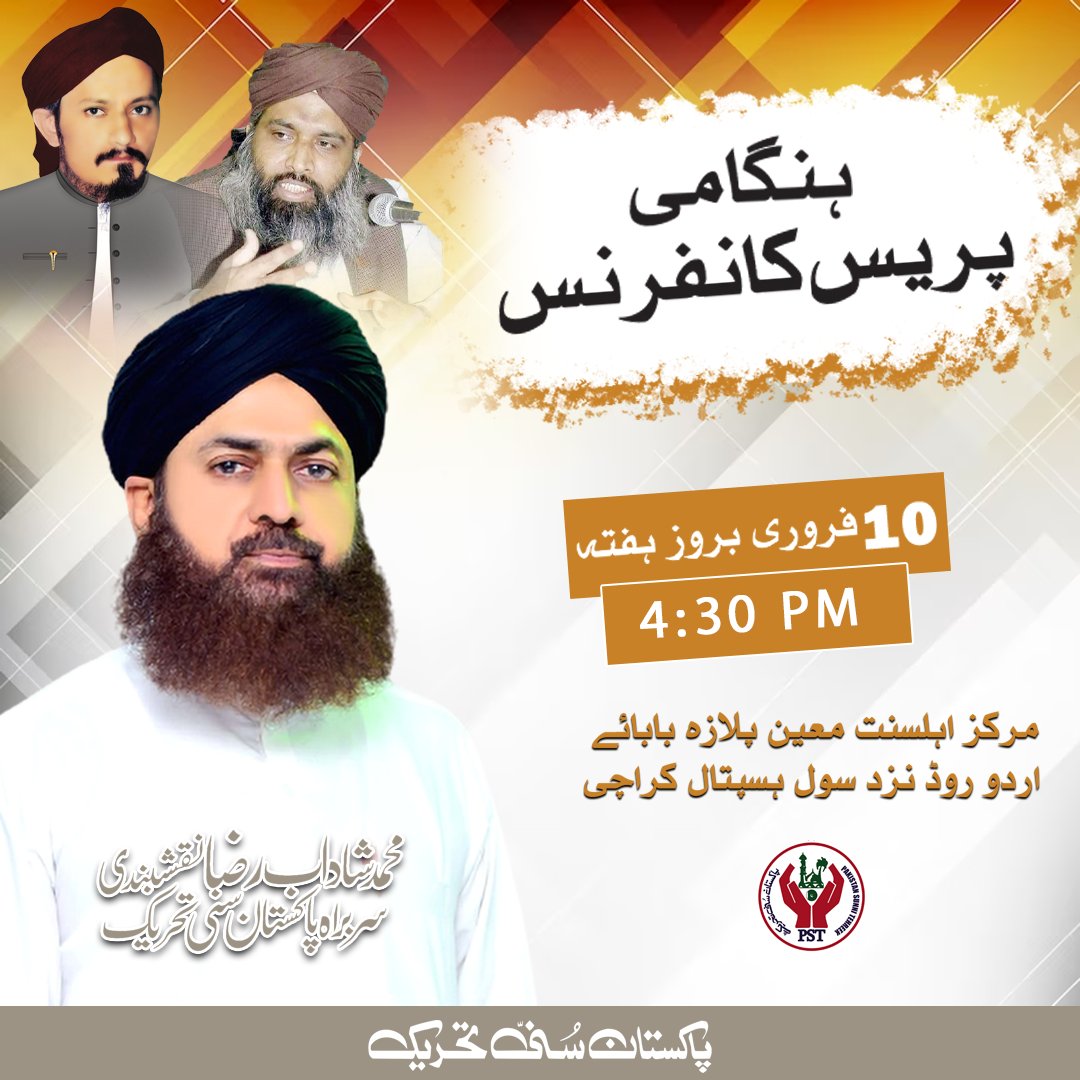 پاکستان میں حالیہ الیکشن میں دھاندلی کے خلاف ۔۔۔
پاکستان سنی تحریک کی ہنگائی ۔۔۔
#PSTMarkaz
#shadabraza
#JoinPST
#Election2024
#مینڈیٹ_پر_ڈاکا_نامنظور
#Election2024
#TLPNews
#Electioncommissionofpakistan