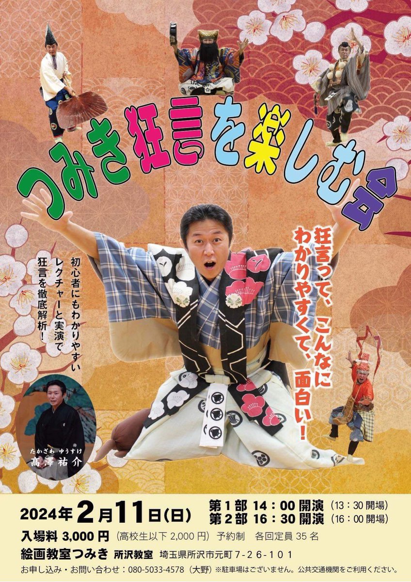 搬入無事完了〜!
明日から個展がスタートしますが、ギャラリーの奥にある絵画教室にて「つみき狂言を楽しむ会」を行う関係で少し展示作品が部分的に移動してたりします
落ち着いて作品を見たい方は2月12日以降がおすすめです!