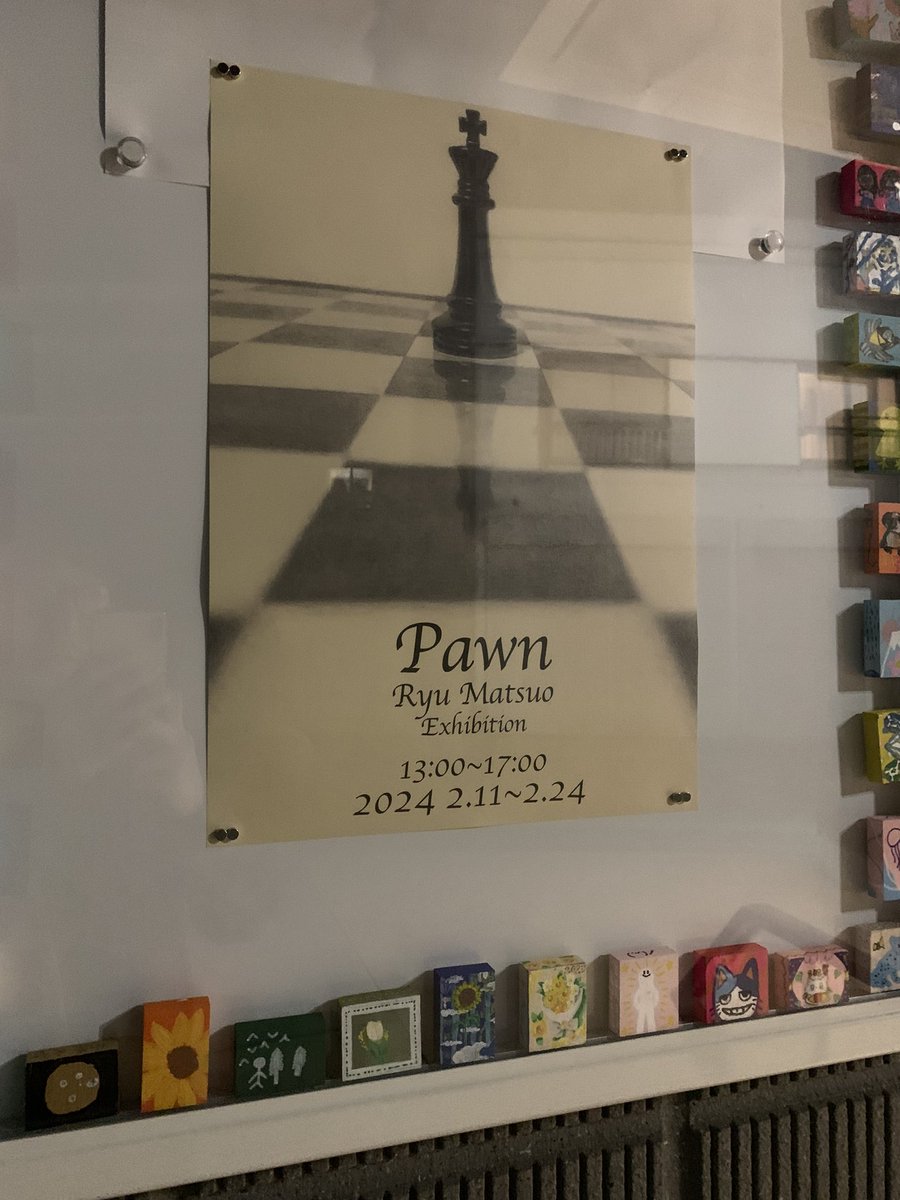 搬入無事完了〜!
明日から個展がスタートしますが、ギャラリーの奥にある絵画教室にて「つみき狂言を楽しむ会」を行う関係で少し展示作品が部分的に移動してたりします
落ち着いて作品を見たい方は2月12日以降がおすすめです!