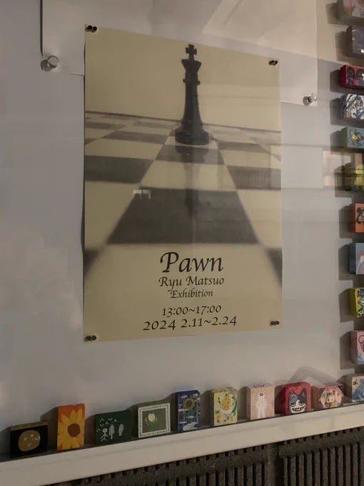 搬入無事完了〜!

明日から個展がスタートしますが、ギャラリーの奥にある絵画教室にて「つみき狂言を楽しむ会」を行う関係で少し展示作品が部分的に移動してたりします

落ち着いて作品を見たい方は2月12日以降がおすすめです! 